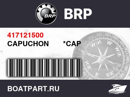 Изображение товара CAPUCHON       *CAP