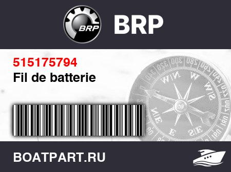 Изображение товара Fil de batterie