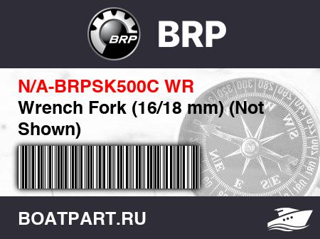 Изображение товара Wrench Fork (16/18 mm) (Not Shown)