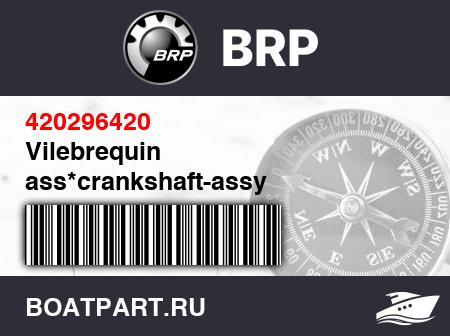 Изображение товара Vilebrequin ass*crankshaft-assy