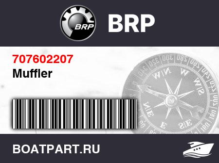 Изображение товара Muffler