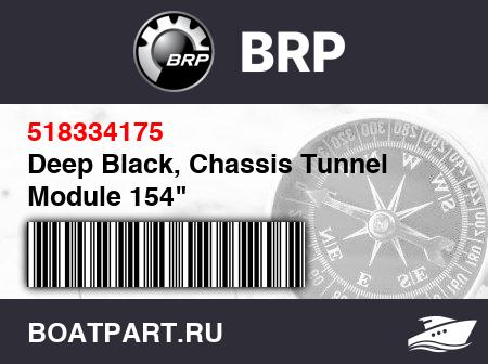 Изображение товара Deep Black, Chassis Tunnel Module 154"