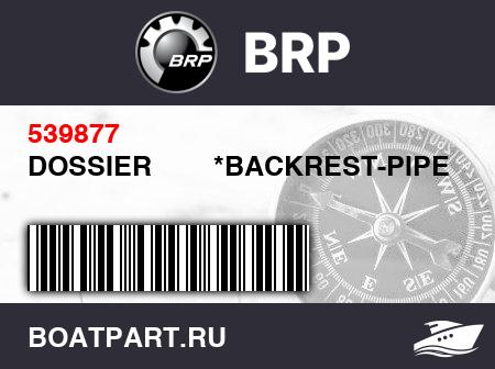 Изображение товара DOSSIER        *BACKREST-PIPE