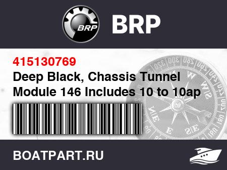 Изображение товара Deep Black, Chassis Tunnel Module 146 Includes 10 to 10ap