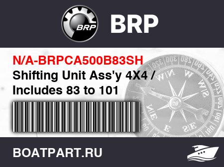 Изображение товара Shifting Unit Ass'y 4X4 / Includes 83 to 101