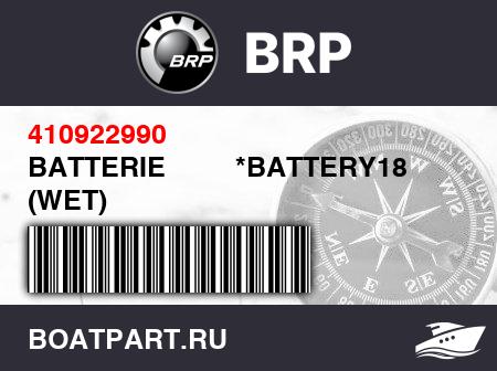 Изображение товара BATTERIE         *BATTERY18    (WET)