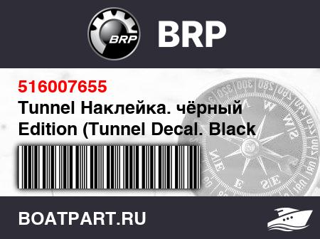 Изображение товара Tunnel Наклейка. чёрный Edition (Tunnel Decal. Black Edition)