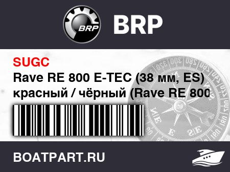 Изображение товара Rave RE 800 E-TEC (38 мм, ES)  красный / чёрный (Rave RE 800 E-TEC (38mm, ES). Red / Black)