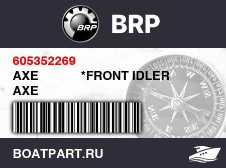 Изображение товара AXE            *FRONT IDLER AXE
