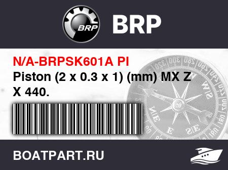 Изображение товара Piston (2 x 0.3 x 1) (mm) MX Z X 440.