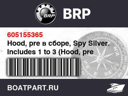 Изображение товара Hood, pre в сборе, Spy Silver. Includes 1 to 3 (Hood, pre assy, Spy Silver. Includes 1 to 3)
