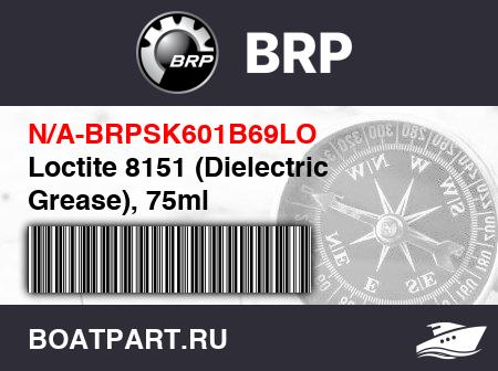 Изображение товара Loctite 8151 (Dielectric Grease), 75ml