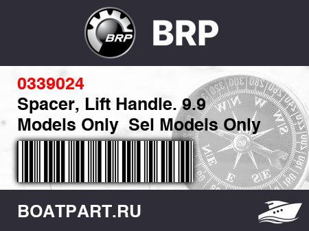 Изображение товара Spacer, Lift Handle. 9.9 Models Only  Sel Models Only  15 Models Only  Tiller Models Only