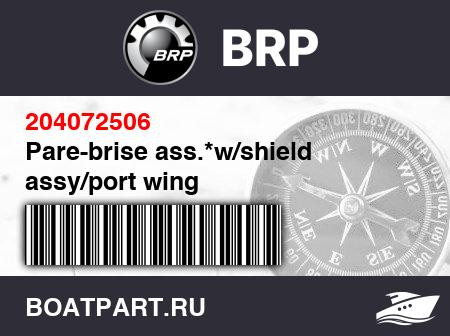 Изображение товара Pare-brise ass.*w/shield assy/port wing