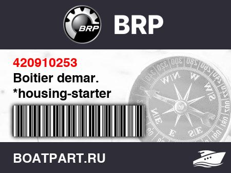 Изображение товара Boitier demar. *housing-starter