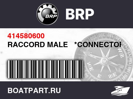 Изображение товара RACCORD MALE   *CONNECTOR-MALE