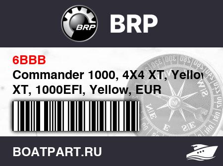 Изображение товара Commander 1000, 4X4 XT, Yellow XT, 1000EFI, Yellow, EUR