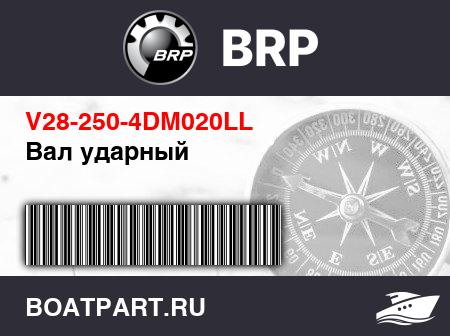 Изображение товара Вал ударный