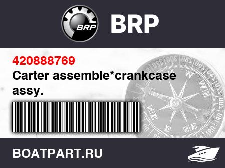 Изображение товара Carter assemble*crankcase assy.