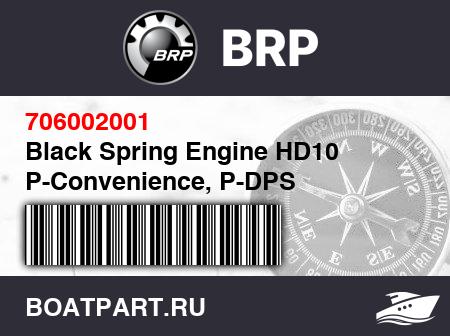 Изображение товара Black Spring Engine HD10 P-Convenience, P-DPS