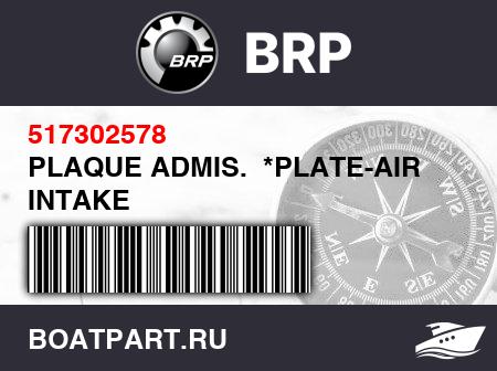 Изображение товара PLAQUE ADMIS.  *PLATE-AIR INTAKE