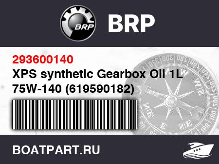 Изображение товара XPS synthetic Gearbox Oil 1L 75W-140 (619590182)