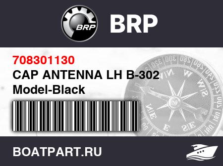 Изображение товара CAP ANTENNA LH B-302 Model-Black
