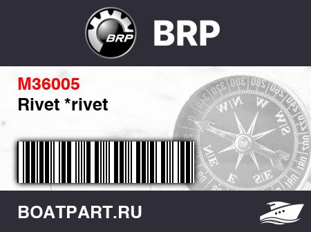 Изображение товара Rivet *rivet