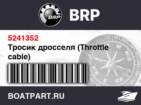 Изображение товара Тросик дросселя (Throttle cable)