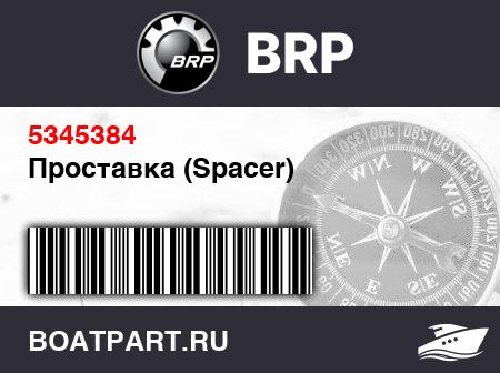 Изображение товара Проставка (Spacer)