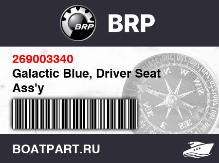 Изображение товара Galactic Blue, Driver Seat Ass'y