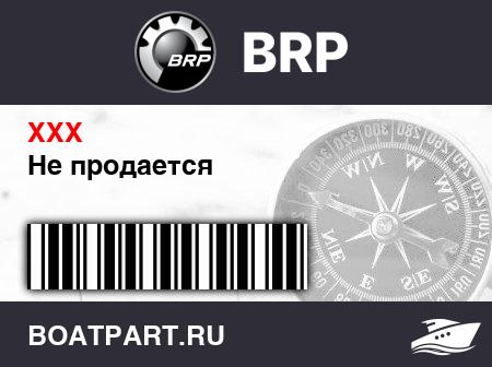 Изображение товара Не продается