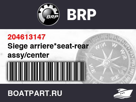 Изображение товара Siege arriere*seat-rear assy/center