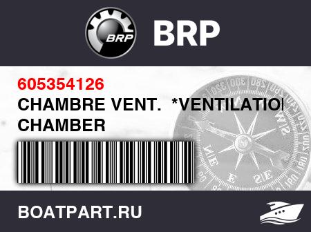 Изображение товара CHAMBRE VENT.  *VENTILATION CHAMBER