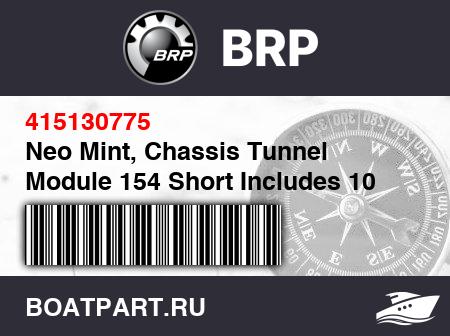 Изображение товара Neo Mint, Chassis Tunnel Module 154 Short Includes 10 to 10at