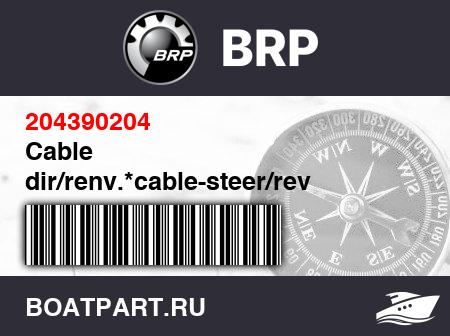 Изображение товара Cable dir/renv.*cable-steer/rev