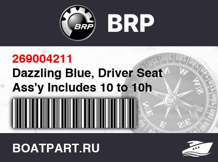 Изображение товара Dazzling Blue, Driver Seat Ass'y Includes 10 to 10h