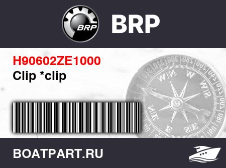 Изображение товара Clip *clip