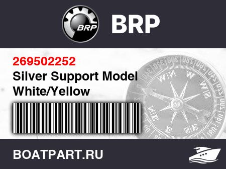 Изображение товара Silver Support Model White/Yellow
