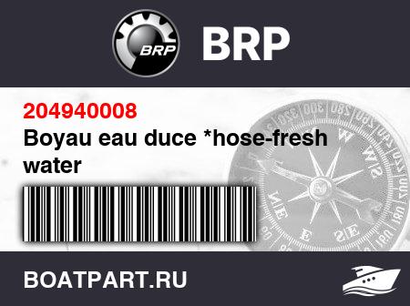 Изображение товара Boyau eau duce *hose-fresh water