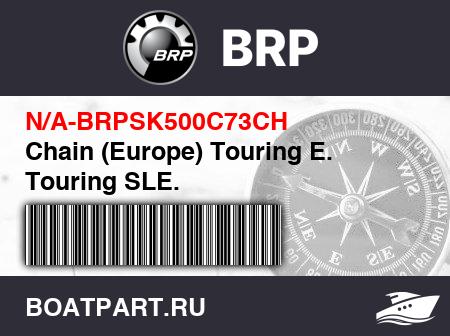 Изображение товара Chain (Europe) Touring E. Touring SLE.