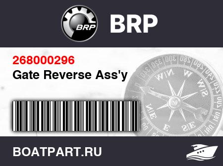 Изображение товара Gate Reverse Ass'y
