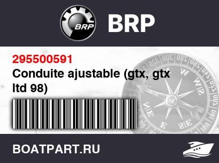 Изображение товара Conduite ajustable (gtx, gtx ltd 98)