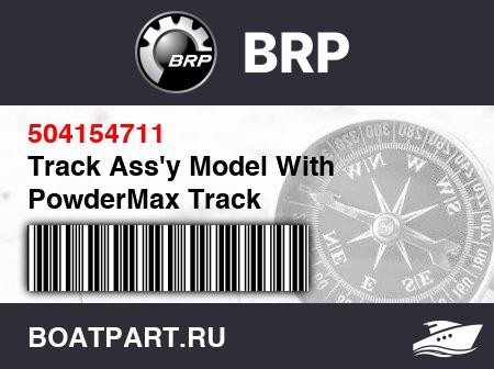 Изображение товара Track Ass'y Model With PowderMax Track