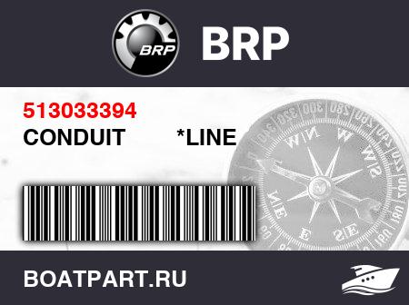 Изображение товара CONDUIT        *LINE