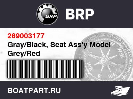 Изображение товара Gray/Black, Seat Ass'y Model Grey/Red