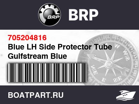 Изображение товара Blue LH Side Protector Tube Gulfstream Blue