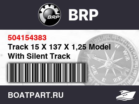 Изображение товара Track 15 X 137 X 1,25 Model With Silent Track