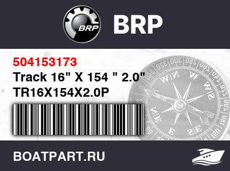 Изображение товара Track 16
