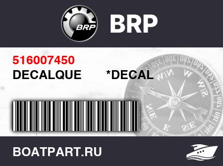 Изображение товара DECALQUE       *DECAL